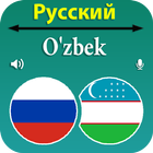 Russian Uzbek Translator アイコン