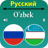 Russian Uzbek Translator アイコン