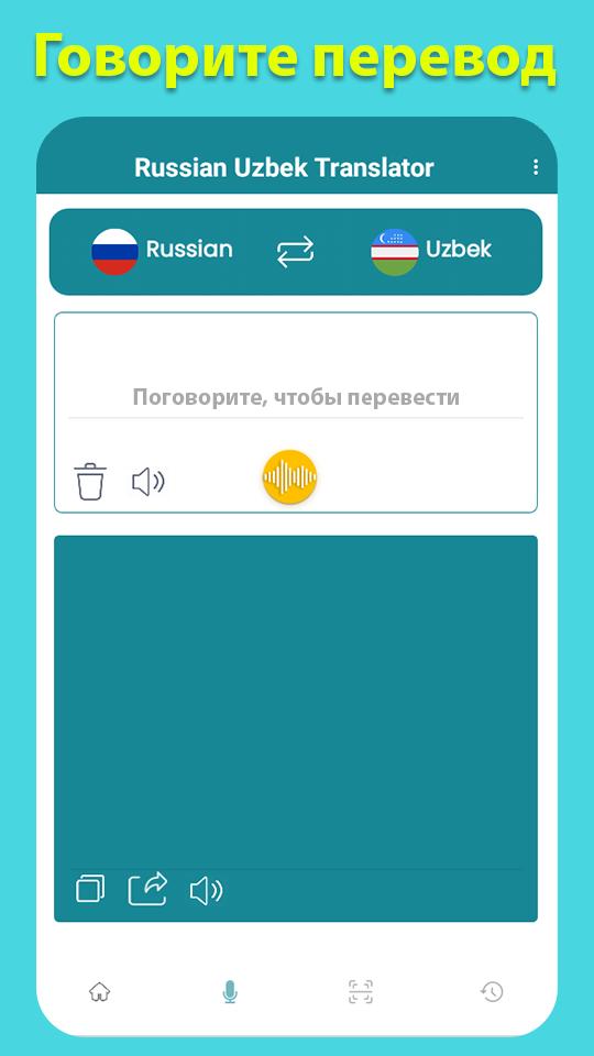 Таржимон узбекский. Russian Uzbek Translator. Tarjimon Ingliz Uzbek. Переводчик с кыргызского на русский. Русско киргизский перевод.