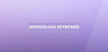 Easy Mongolian English Language Keyboard