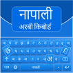 Nepali Keyboard Language ícone