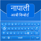 Nepali Keyboard 圖標