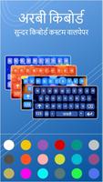 Nepali Keyboard 截圖 1