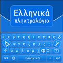 Greek English Keyboard APK