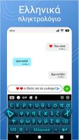 Greek English Keyboard الملصق