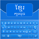 Khmer Keyboard APK
