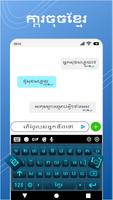 Khmer Keyboard スクリーンショット 1