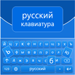 Russian English Keyboard