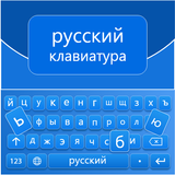 Russian English Keyboard