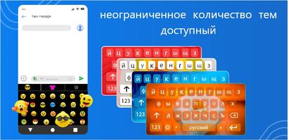 Russian English Keyboard poster
