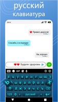 Russian English Keyboard 截圖 1
