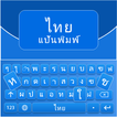 Turkish English Keyboard ikona