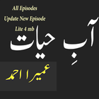 Aabe Hayat  Full Urdu! icône