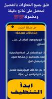 حل مشكلة الصوت في الهاتف تصوير الشاشة 1