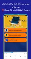 حل مشكلة الصوت في الهاتف تصوير الشاشة 2