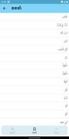 Dictionary Arab-Khmer captura de pantalla 2