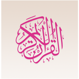 QURAN CHAM Zeichen