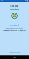 Quran Khmer 海報