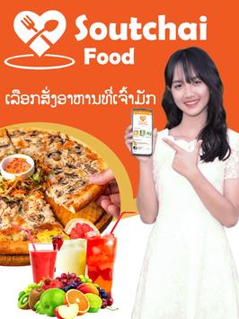 ສຸດໃຈຟູດ-Online Delivery 截图 16