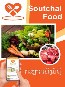 ສຸດໃຈຟູດ-Online Delivery 截图 10