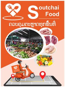 ສຸດໃຈຟູດ-Online Delivery 截图 11