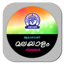 AIR Malayalam Stations APK