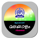 AIR Malayalam Stations biểu tượng