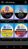AIR Malayalam Stations 截圖 1