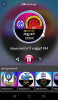 AIR Malayalam Stations 截圖 2