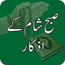 Daily Azkar Duas APK