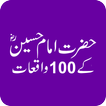 Hazrat Imam Hussain RA k 100 Qisse/Waqyaat