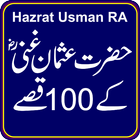 Hazrat Usman Ghani RA icône