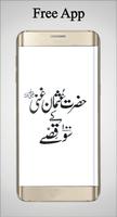 Hazrat Usman Ghani RA Affiche