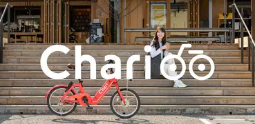 チャリチャリ - シェアサイクル