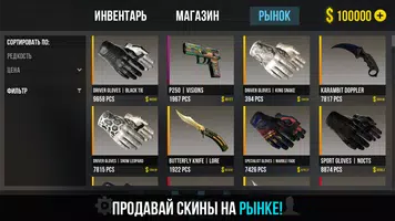 Кейс Симулятор 2: кейсы кс го ảnh chụp màn hình 5