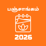 Tamil Calendar-Panchangam