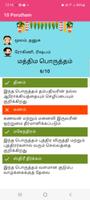 10 Porutham screenshot 1