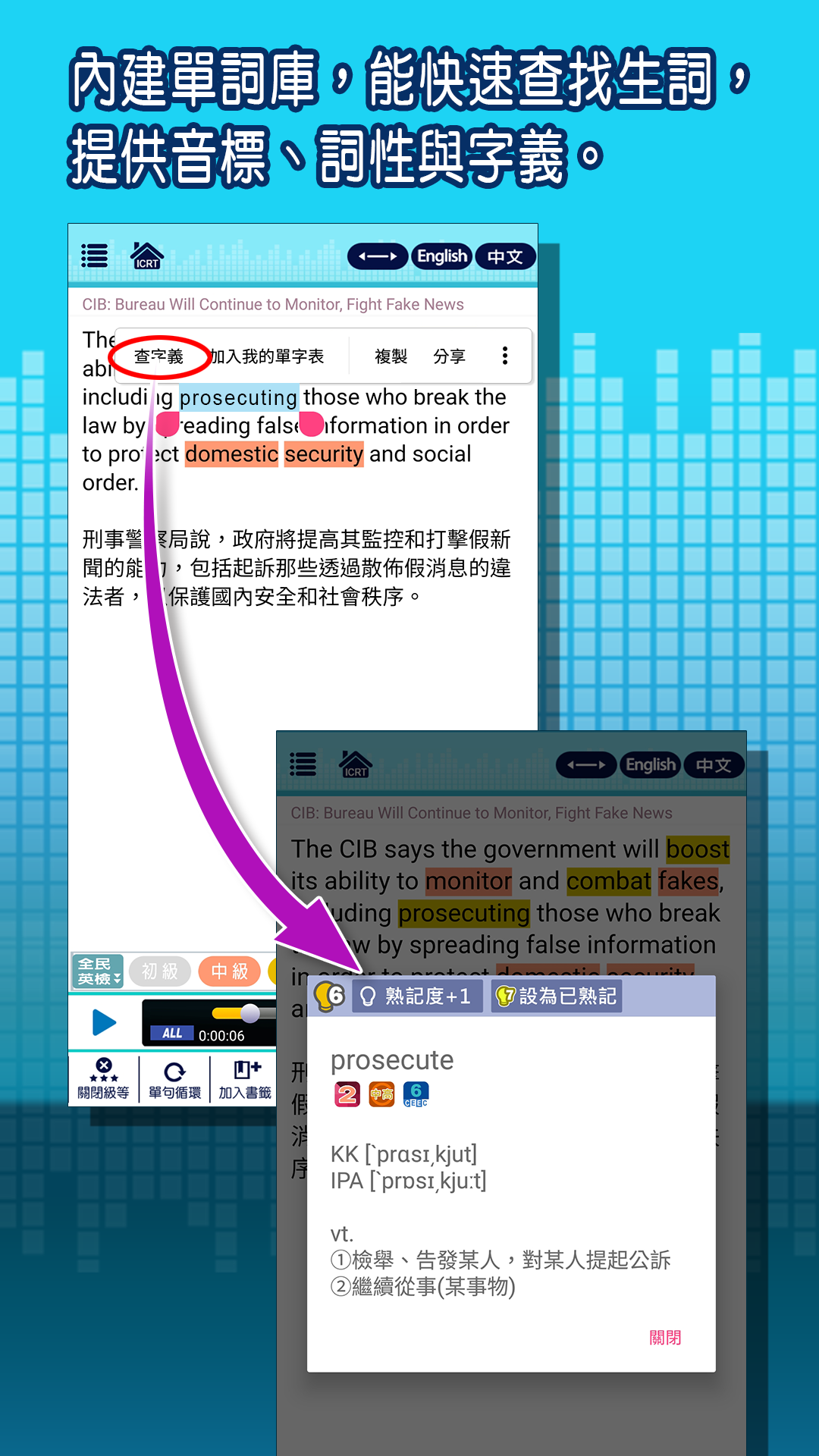 Icrt Daily News 聽icrt學英語apk 4 3 2 Fur Android Herunterladen Die Neueste Verion Von Icrt Daily News 聽icrt學英語apk Herunterladen Apkfab Com Icrt Daily News 聽icrt學英語apk 4 3 2 Fur Android Herunterladen Die Neueste Verion Von Icrt Daily News 聽icrt學英語apk Herunterladen Apkfab Com