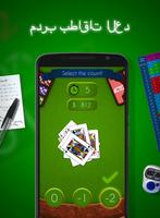 Blackjack! تصوير الشاشة 3