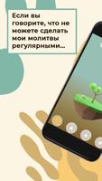 5te5 - Я начинаю молитву постер