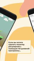 5te5 - Я начинаю молитву скриншот 1