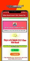 Bihar Board Matric Inter Result 2021, 10th/12th syot layar 1