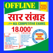 آیکون‌ GK Saar Sangarh 18500+ One-Lin