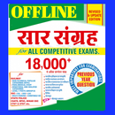 APK GK Saar Sangarh 18500+ One-Lin