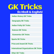 آیکون‌ GK Tricks in Hindi &  English 