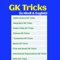 GK Tricks in Hindi &  English 