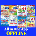 GS Pointer General Knowledge G