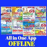 GS Pointer General Knowledge G