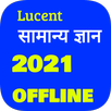 Lucent's GK in Hindi  ( लुसेंट APK