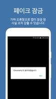 앱 잠금 (Smart App Protector) 스크린샷 3